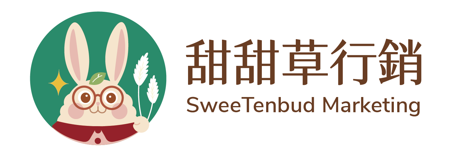 甜甜草行銷