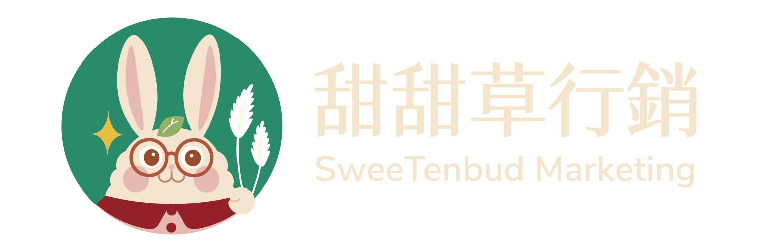 甜甜草行銷