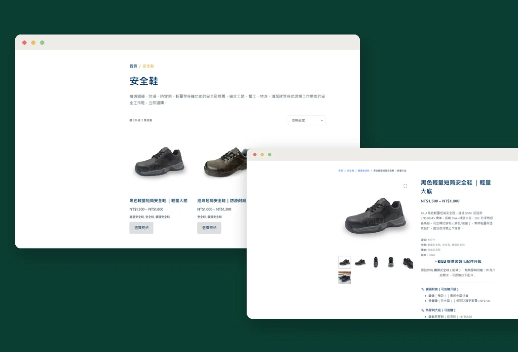 KILU 製鞋廠官網的商品分類頁與單一商品頁