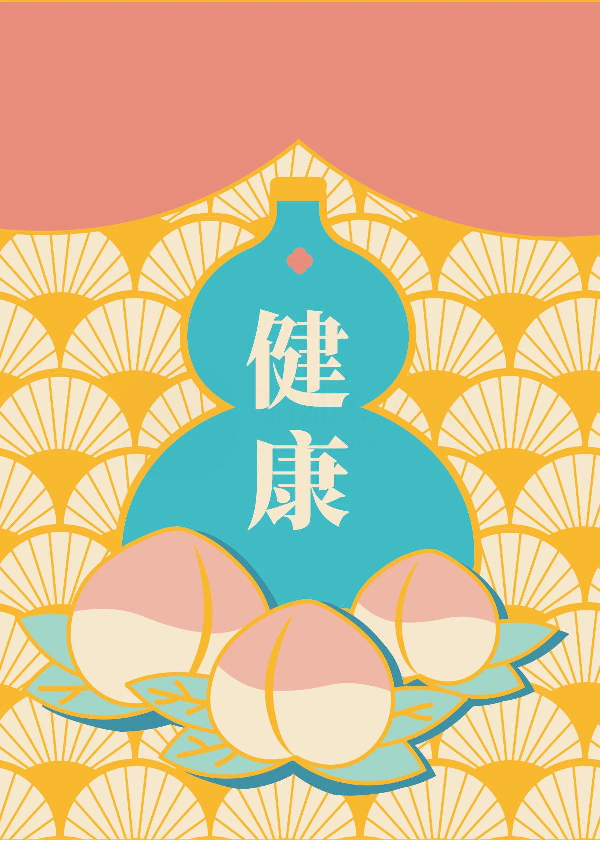 修玄宮身體健康御守正面,葫蘆框住「健康」二字,下方三顆壽桃