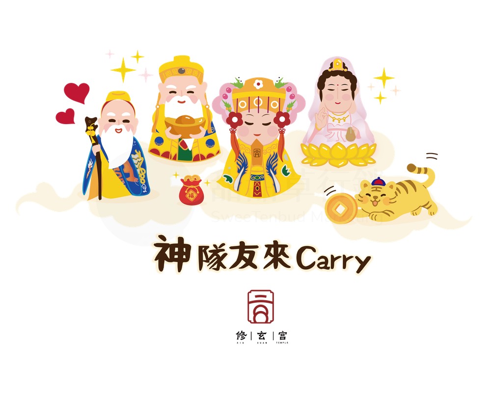 修玄宮購物袋完整圖案,月老、土地公、聖母大天尊、觀音與虎爺