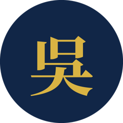 吳芃霆 兩岸律師